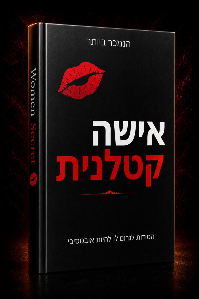 אישה קטלנית