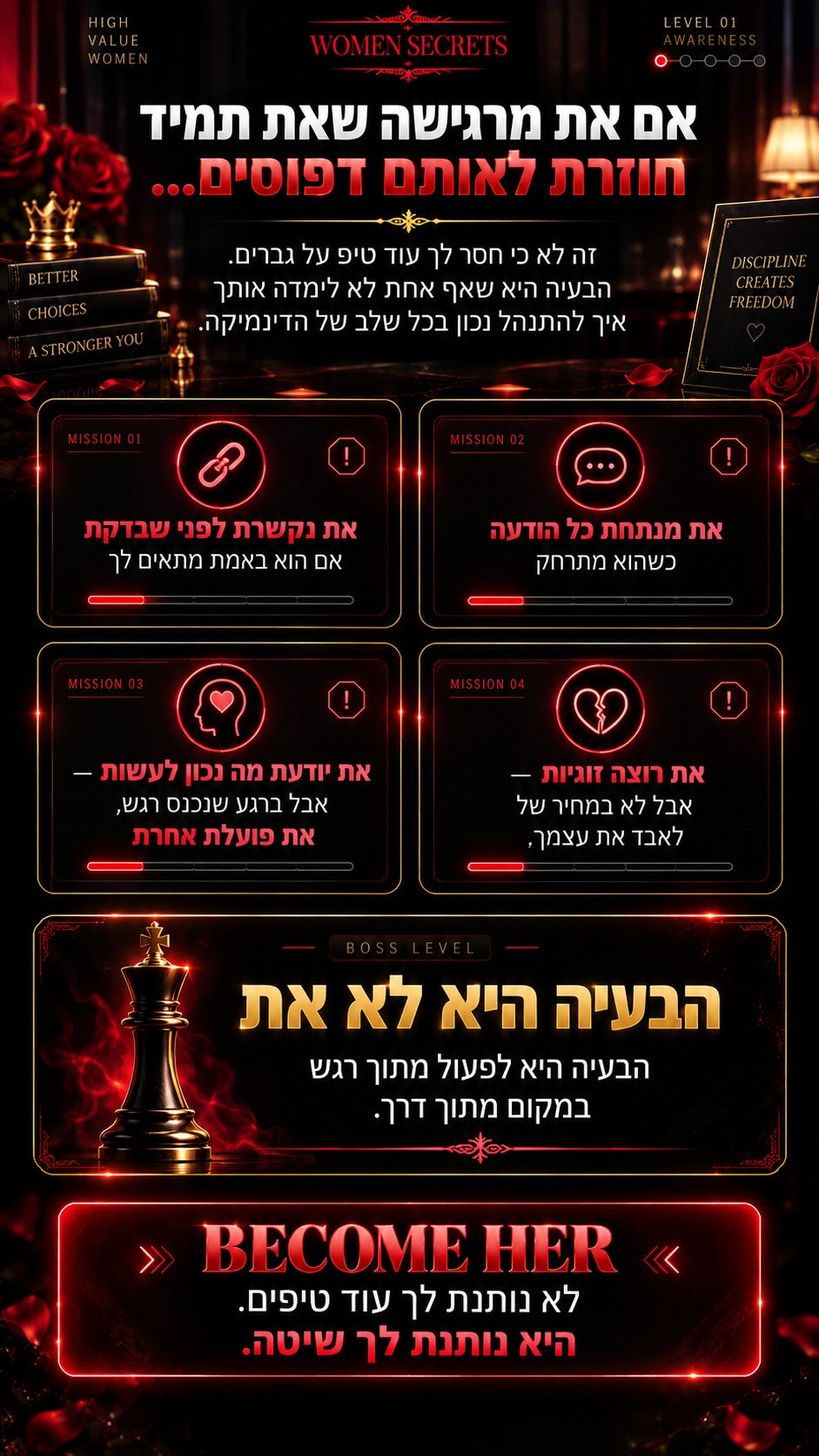 אם את מרגישה שאת תמיד חוזרת לאותם דפוסים — הבעיה היא לא את